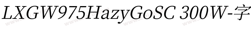 LXGW975HazyGoSC 300W字体转换